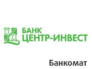 Банк Центр-Инвест банкомат